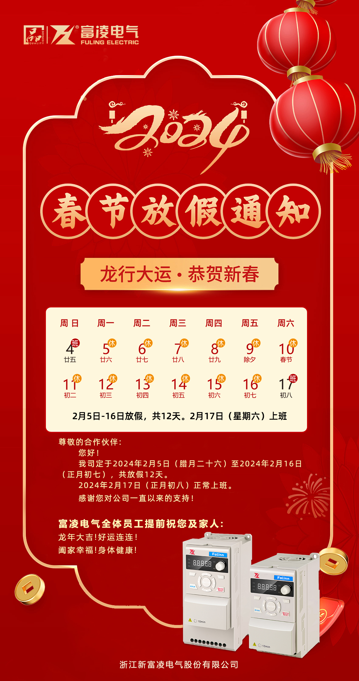 微信图片_20240203131047.jpg