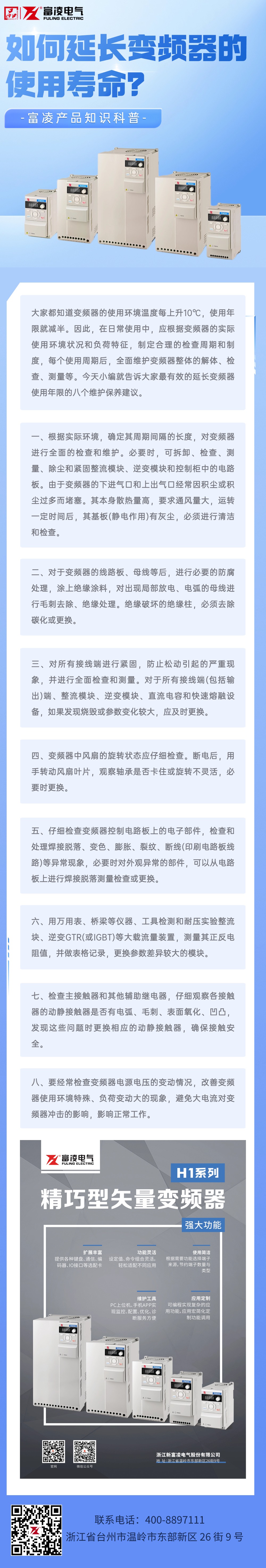 金融期货期权知识科普2.5D轻拟物风文章长图(1) (1).jpg