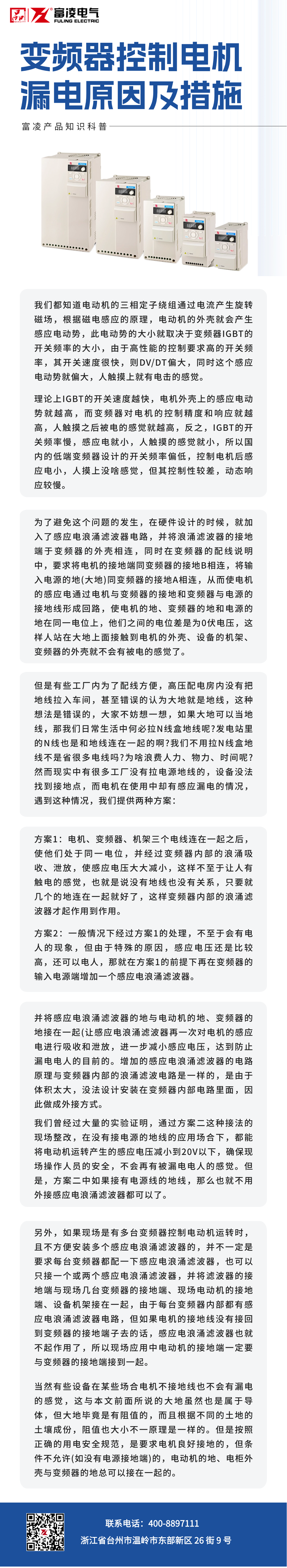 企业介绍简约商务文章长图.png