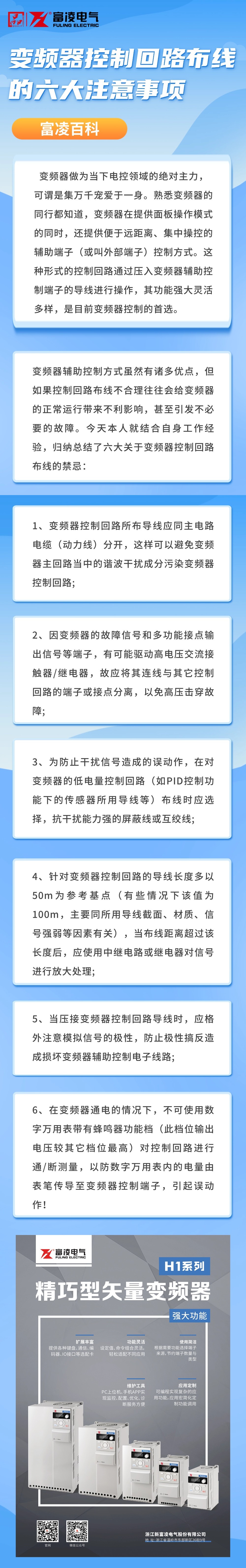 金融保险银行春季理财产品介绍活动营销文章长图.jpg
