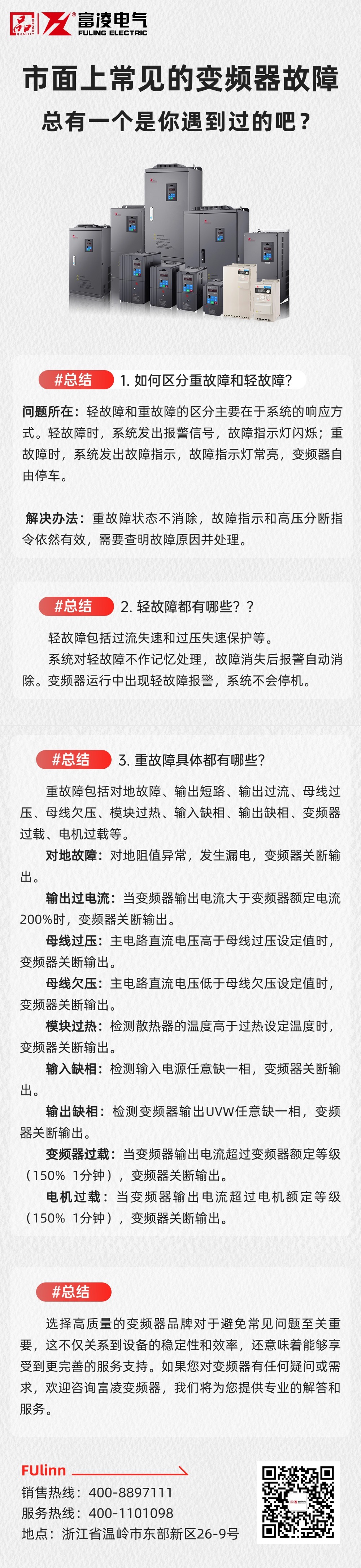 企业Q&A问答互动伪3d文章长图 (2).jpg