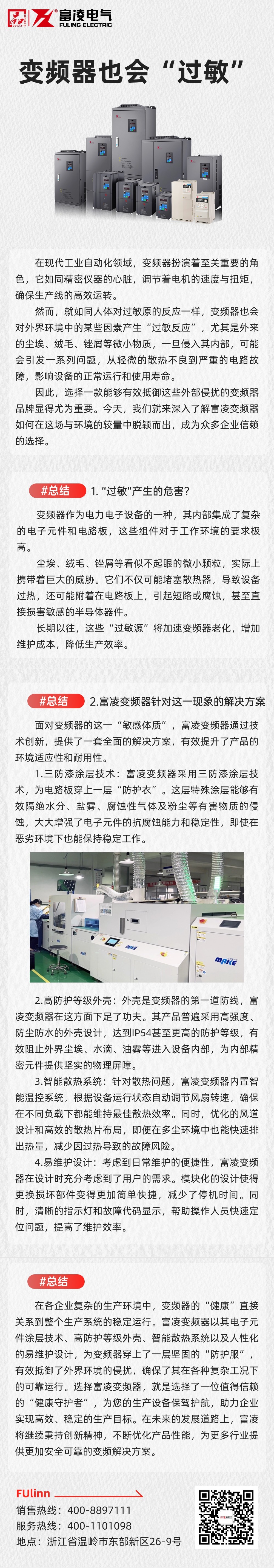 企业Q&A问答互动伪3d文章长图(1).jpg